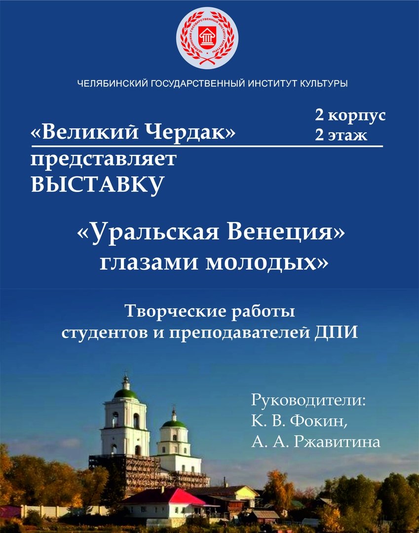 В ЧГИК открылась выставка молодых художников-авангардистов 